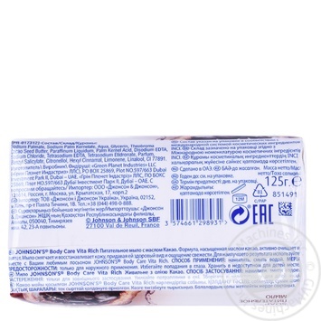 Soap Johnsons with cocoa bar 125g - buy, prices for MegaMarket - photo 2