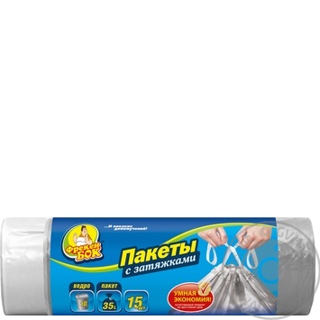 Пакети д/сміття Фрекен Бок графітовий з затяжкою 35л 15шт х30 купити, ціни на МегаМаркет - фото 1