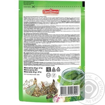Pripravka for pickles of cucumbers spices 45g - buy, prices for MegaMarket - photo 2