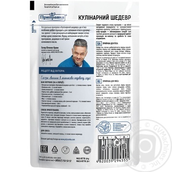 Приправа для мяса Приправка Кулинарный шедевр Allettante 30г купить, цены на МегаМаркет - фото 2