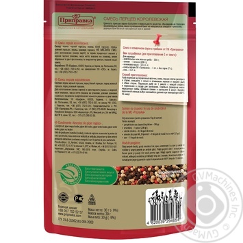 Pripravka Еxclusive mix pepper pea 30g - buy, prices for MegaMarket - photo 2
