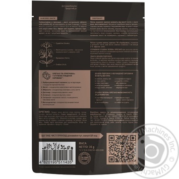 Pripravka Exclusive Professional oregano spices 35g - buy, prices for MegaMarket - photo 4