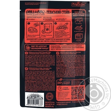 Pripravka with Sichuan pepper, garlic and malt for meat spices 30g - buy, prices for MegaMarket - photo 2