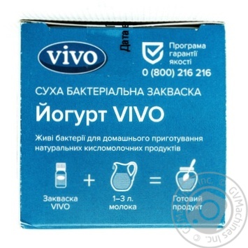 Vivo Yougurt Milk Starter - buy, prices for MegaMarket - photo 3