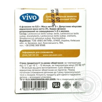 Закваска бактеріальна Vivo Сир кисломолочний 0.5г х 4шт купити, ціни на МегаМаркет - фото 5
