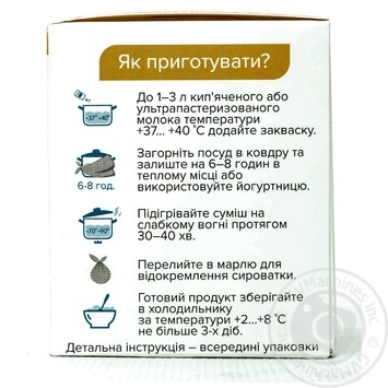 Закваска бактеріальна Vivo Сир кисломолочний 0.5г х 4шт купити, ціни на МегаМаркет - фото 4