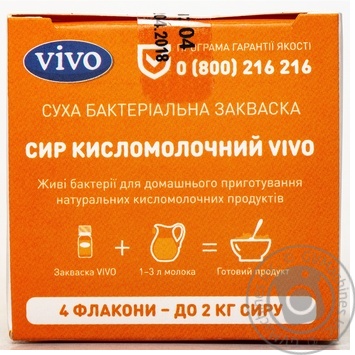 Закваска бактеріальна Vivo Сир кисломолочний 0.5г х 4шт купити, ціни на МегаМаркет - фото 3