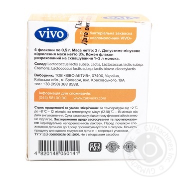 Закваска бактеріальна Vivo Сир кисломолочний 0.5г х 4шт купити, ціни на МегаМаркет - фото 2