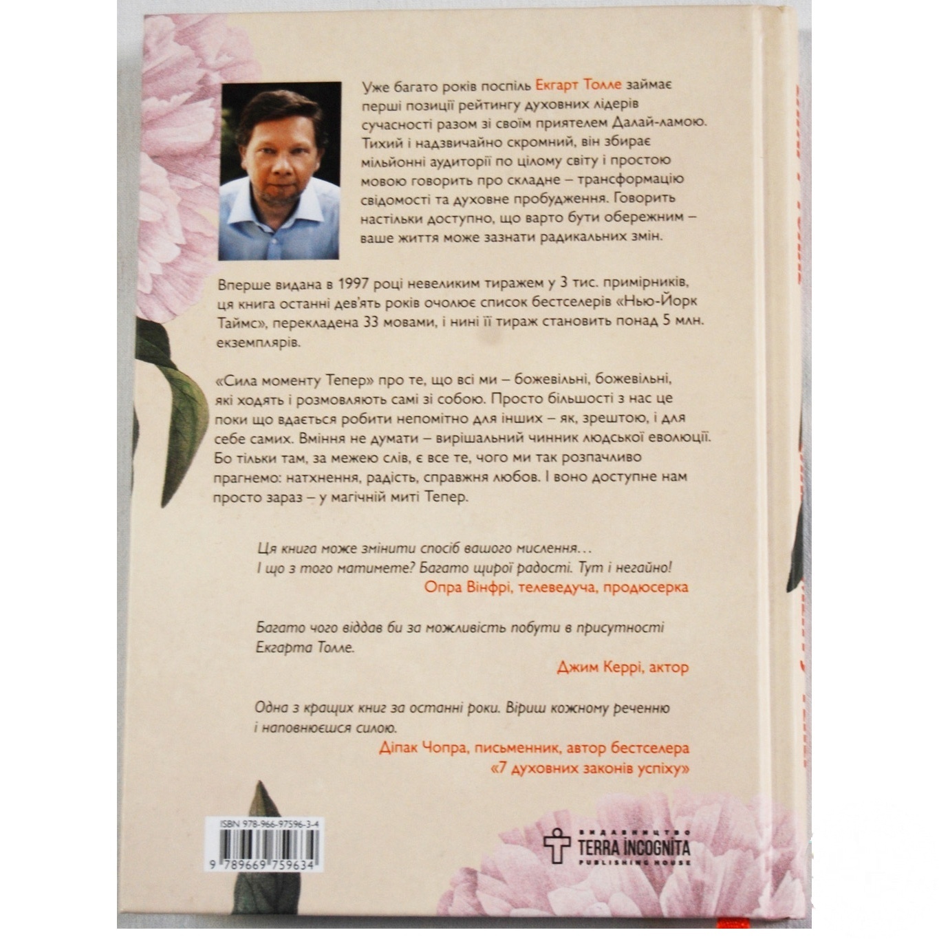 

Книга Сила момента теперь