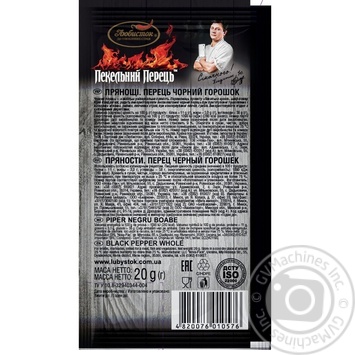 Spices black pepper Lyubystok pea 2.5% 20g - buy, prices for MegaMarket - photo 2