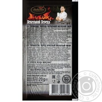 Spices chili Lyubystok ground 20g - buy, prices for MegaMarket - photo 2