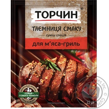 Приправа Торчин Тайна вкуса смесь специй для мяса-гриль 25г купить, цены на МегаМаркет - фото 2