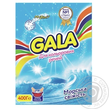 Порошок пральний Gala морська свіжість для кольорових речей ручне прання 400г купити, ціни на МегаМаркет - фото 1