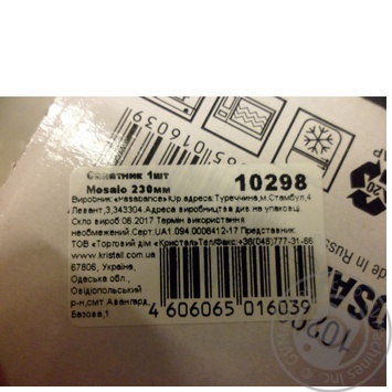 Salad bowl 230ml - buy, prices for MegaMarket - photo 4