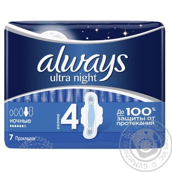 Гигиенические прокладки Always Ultra Night 7шт купить, цены на МегаМаркет - фото 1