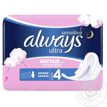 Гигиенические прокладки Always Ultra Sensitive Night 7шт купить, цены на МегаМаркет - фото 1