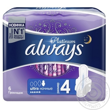Прокладки гигиенические Always Platinum Collection Ultra ночные 6 капелек 6шт купить, цены на МегаМаркет - фото 1