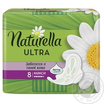 Гігієнічні прокладки Naturella Ultra Camomile Maxi 8шт купити, ціни на МегаМаркет - фото 1