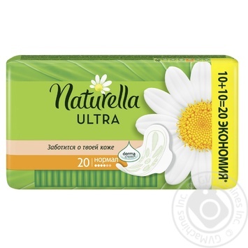 Прокладки гігієнічні Naturella Ultra Normal 4 крапельки 20шт купити, ціни на МегаМаркет - фото 3