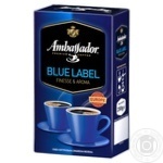 Кава Ambassador Blue Label мелена 250г