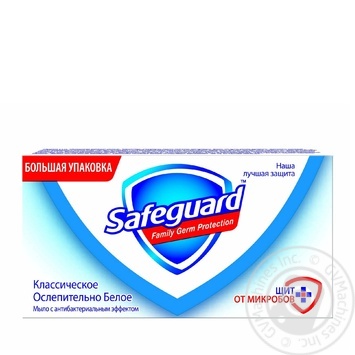 Safeguard Classic White Antibacterial Soap 125g - buy, prices for MegaMarket - photo 1
