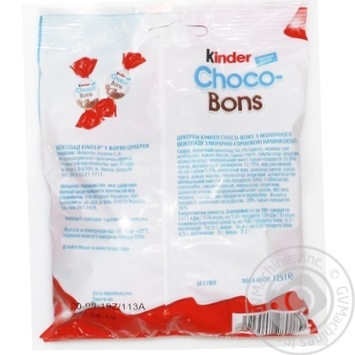 Конфеты Kinder Choco-Bons из молочного шоколада с молочно-ореховой начинкой 125г купить, цены на МегаМаркет - фото 2