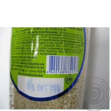 Groats Sto pudov 200g - buy, prices for MegaMarket - photo 2