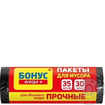 Пакети д/сміття Бонус 35л 30шт х70 купить, цены на МегаМаркет - фото 1