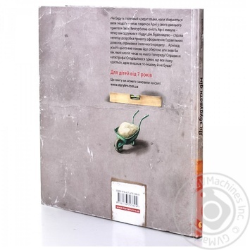 Книга Як збудувати дім купити, ціни на МегаМаркет - фото 2