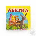 Книга НКм Абетка (укр)/40 (ИД)