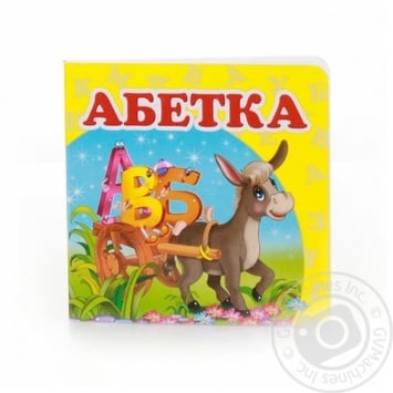 Книга НКм Абетка (укр)/40 (ИД) купить, цены на МегаМаркет - фото 1