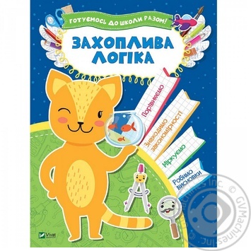 книга Захоплива логіка купить, цены на МегаМаркет - фото 1