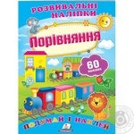 Книга РН_Порівняння (укр)