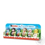 Шоколад Kinder молочний фігурний 6шт 90г