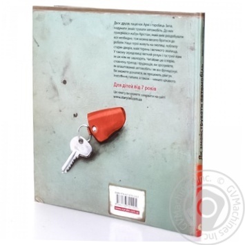 Book - buy, prices for MegaMarket - photo 2