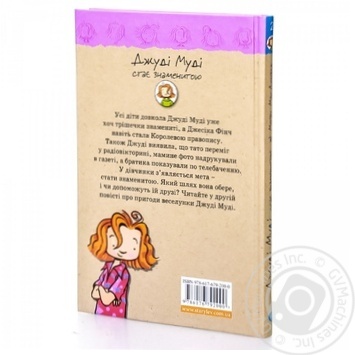 Book - buy, prices for MegaMarket - photo 2