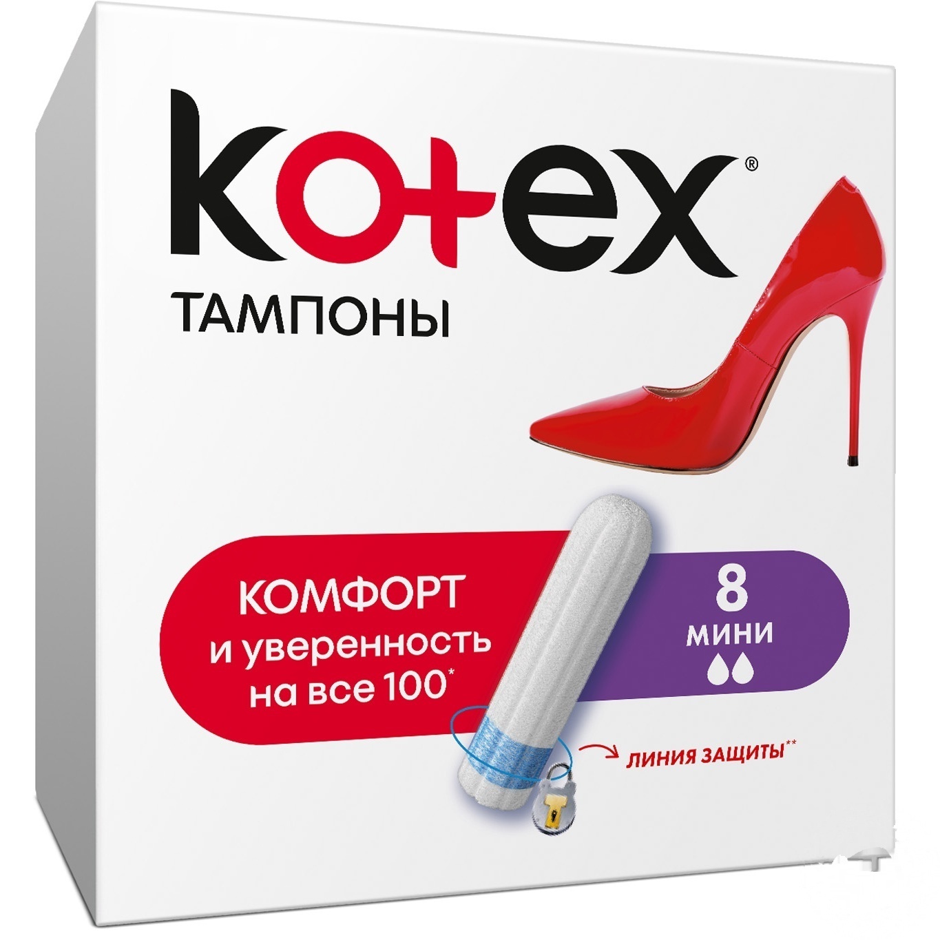 

Тампоны Kotex Mini 8шт
