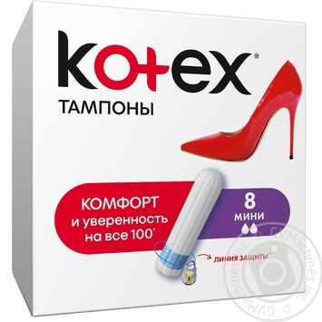 Тампони Kotex Міні 8шт купити, ціни на МегаМаркет - фото 1