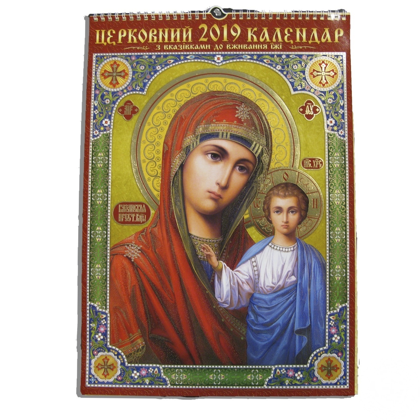 

Календарь Эксклюзивный 2019г