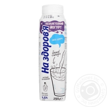 Na zdorovya lactose free without sugar yogurt 1,5% 290g - buy, prices for MegaMarket - photo 1