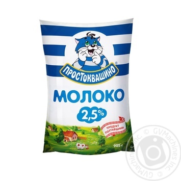 Pasteurized milk Prostokvashino 2.5% 905g - buy, prices for NOVUS - photo 1