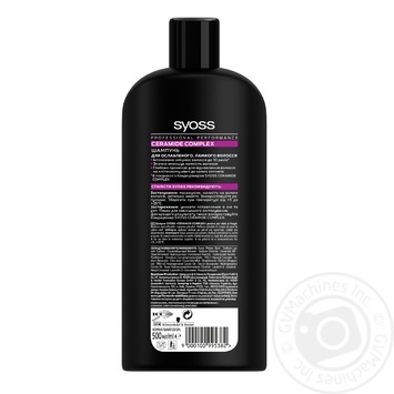 Shampoo Syoss for hair 500ml - buy, prices for MegaMarket - photo 2