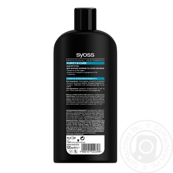 Шампунь Syoss Purify&Care для жирных волос с сухими кончиками 500мл купить, цены на МегаМаркет - фото 2