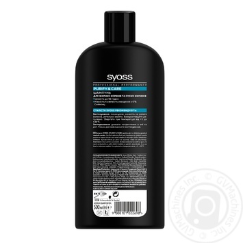 Шампунь SYOSS Purify&Care для жирных волос с сухими кончиками 500мл - купить, цены на METRO - фото 2