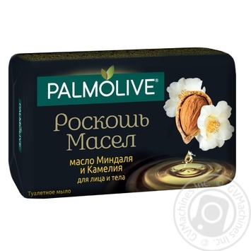 Мило Palmolive Розкіш Олій мигдаль і камелія 90г купити, ціни на МегаМаркет - фото 1