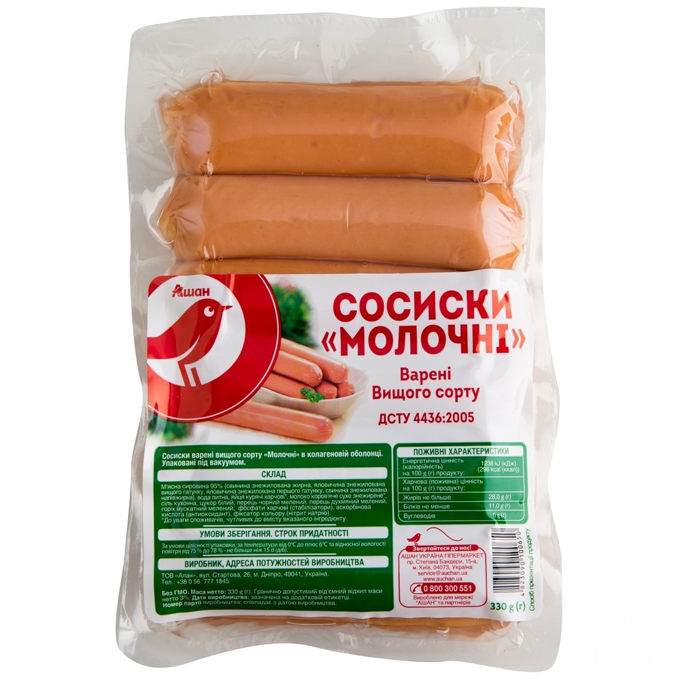 

Сосиски Ашан Молочные вареные 330г