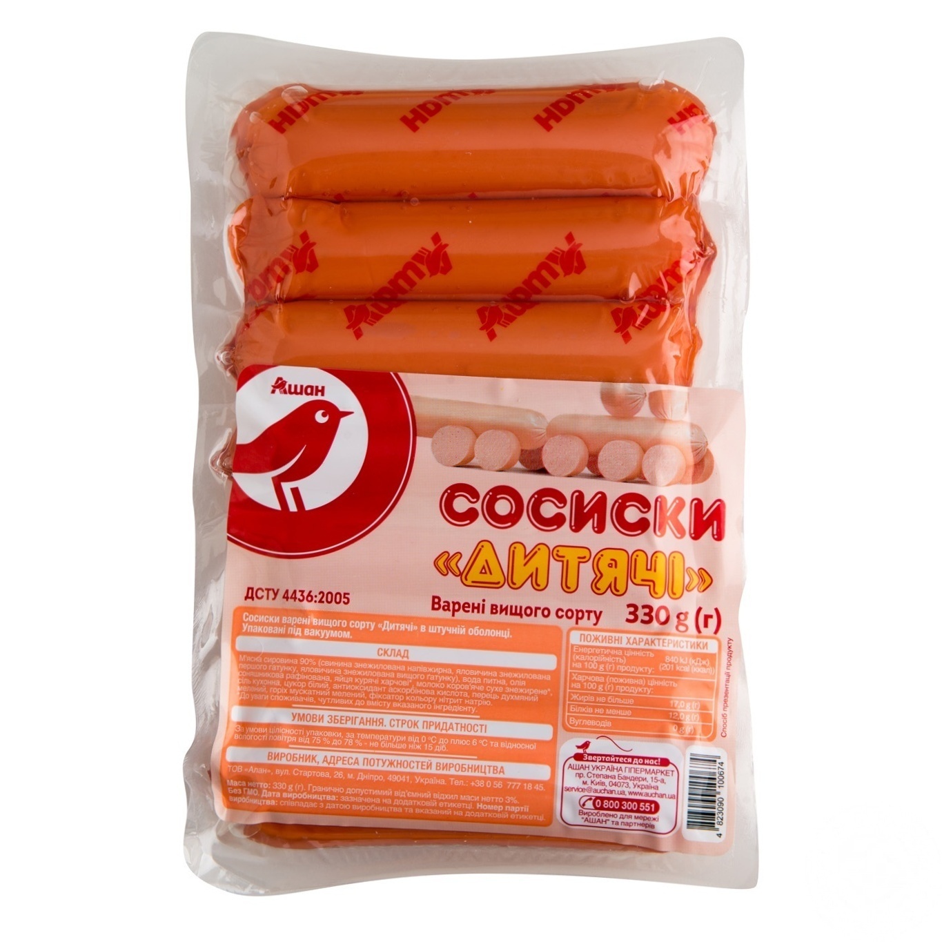 

Сосиски Ашан Детские вареные в/с