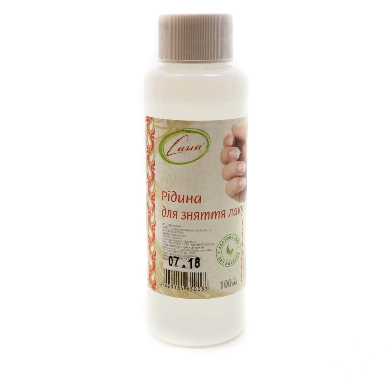 

Жидкость для снятия лака Сана 100мл