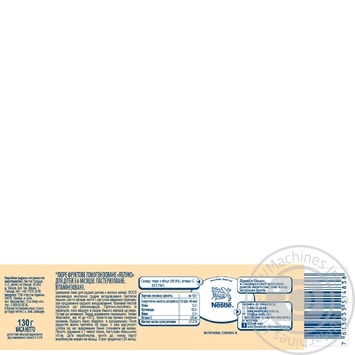 Gerber Baby Apple Puree - buy, prices for MegaMarket - photo 3