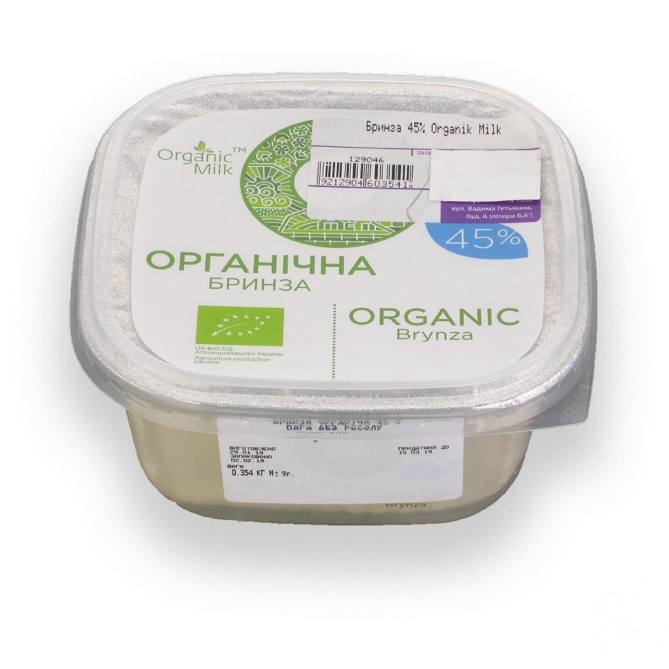 

Брынза Organik Milk 45%